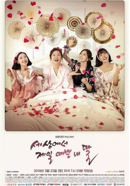 世界上最美丽的我的女儿