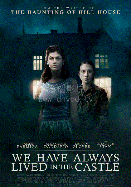 我们一直住在城堡里