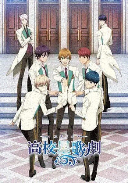 高校星歌剧-免费在线观看-爱壹帆国际版