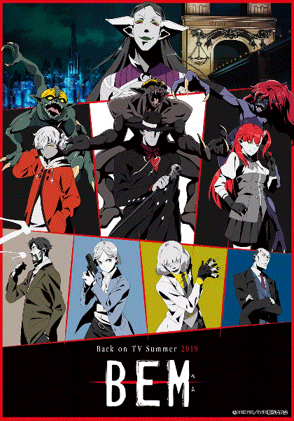 妖怪人贝姆BEM