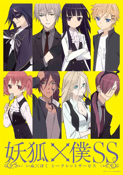 妖狐×僕SS USB 201907162018101808278.gif