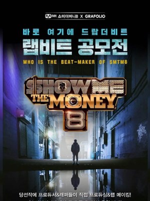 Show Me The Money 8
