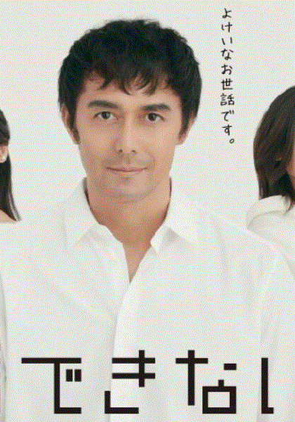 还是不能结婚的男人连锁剧