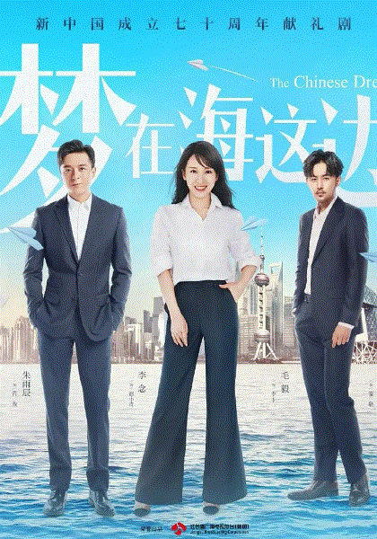 梦在海这边网络版