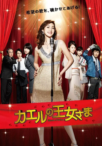 青蛙公主