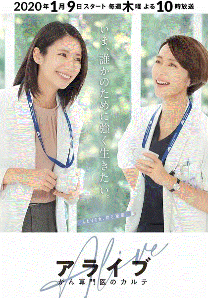 Alive癌症专科医生病历簿
