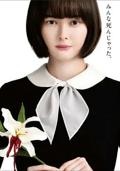然后，百合子就独自一人了