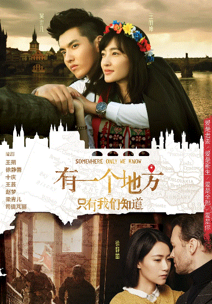 有一个地方只有我们知道