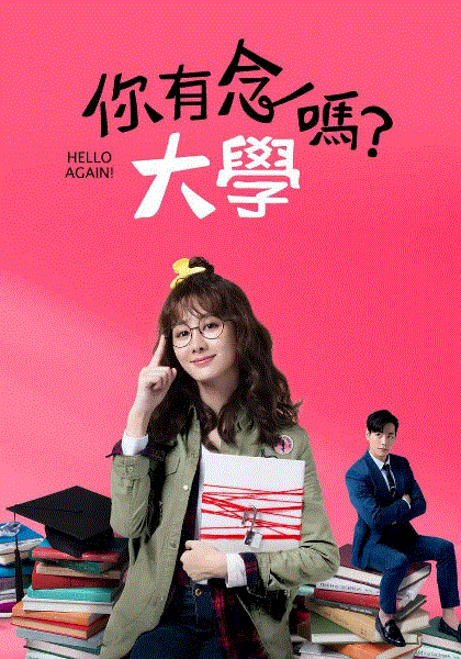 你有念大学吗？