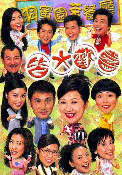 皆大欢喜时装版