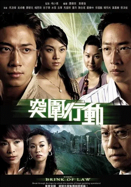 突围行动(粤语)
