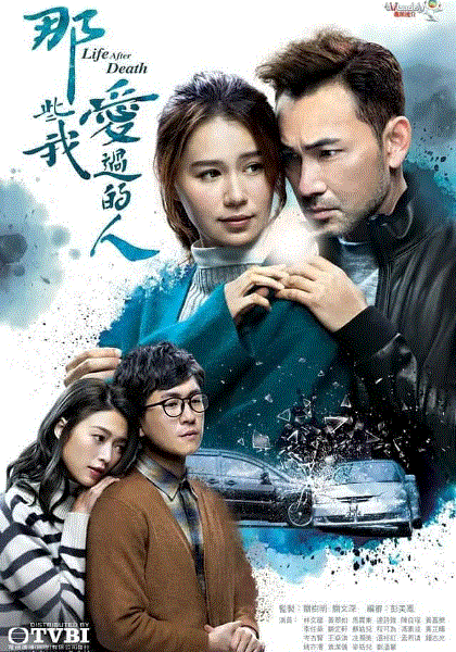 那些我爱过的人(国)