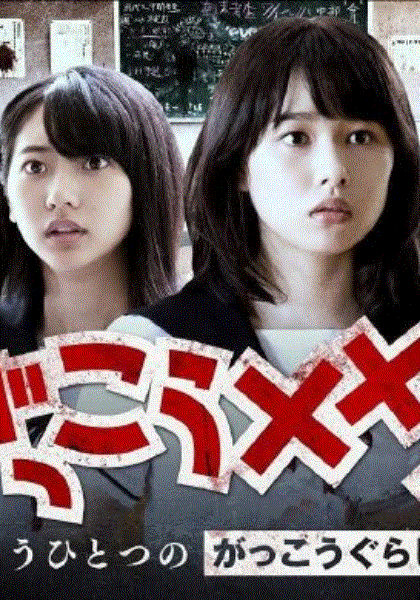 学园孤岛(番外篇)