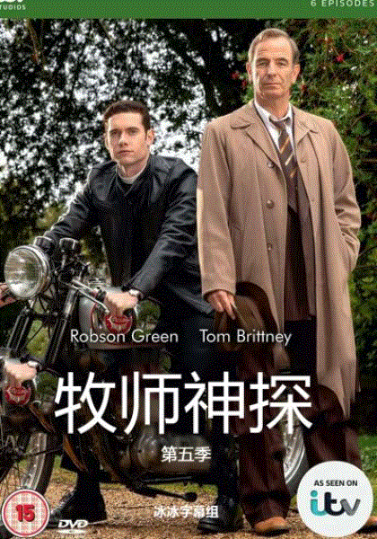 牧师神探 第五季