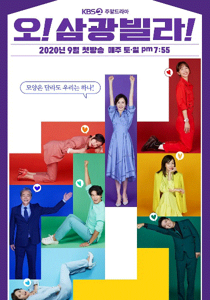 三光公寓恋人们