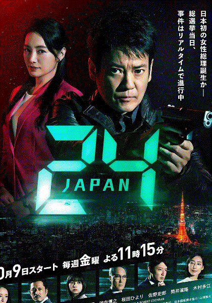 24小时日本