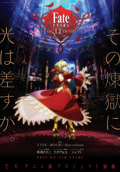Fate EXTRA Last Encore
