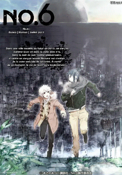 【台湾版】『NO.6』1〜8巻【未来都市NO.6】 未来都市No.6-免费在线观看-爱壹帆国际版
