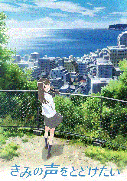 想要传达你的声音