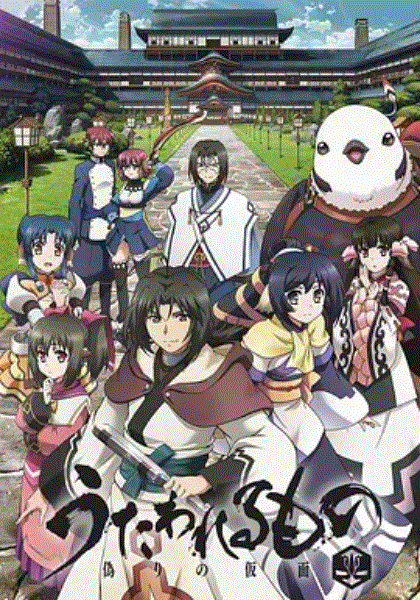 传颂之物：虚伪的假面