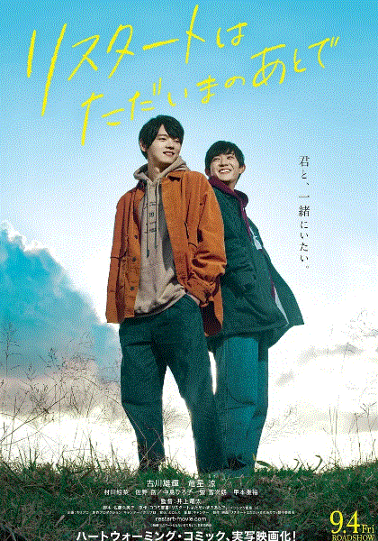 在回家之后重新开始