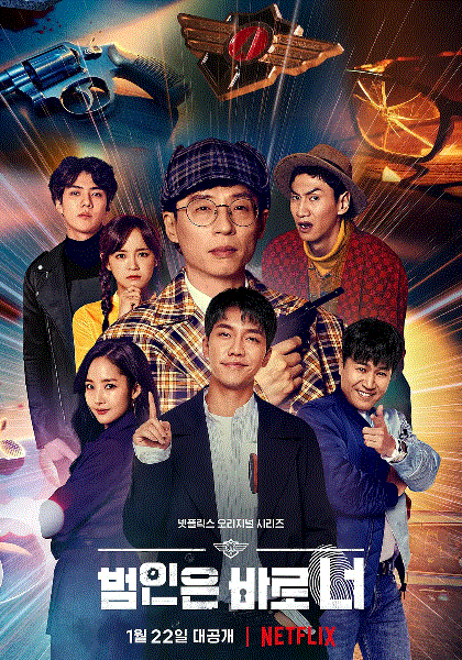 犯人就是你第3季