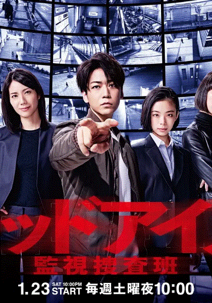 RedEyes监视搜查班-免费在线观看-爱壹帆国际版