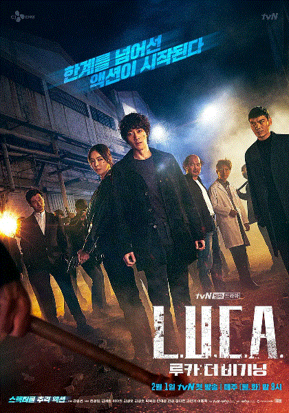 LUCA:The Beginning