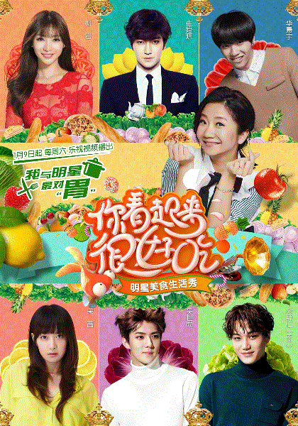你看起来很好吃