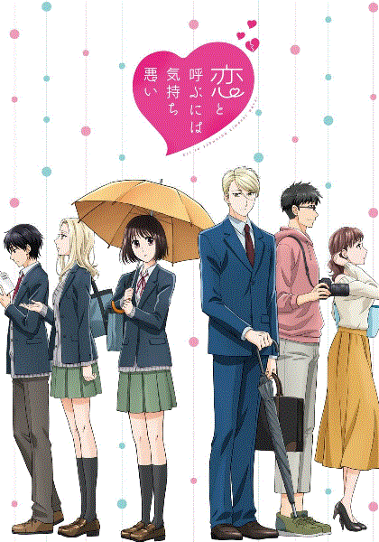 这爱情有点奇怪