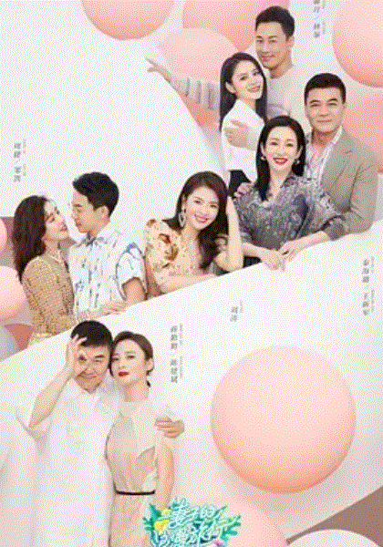 妻子的浪漫旅行第5季Plus版