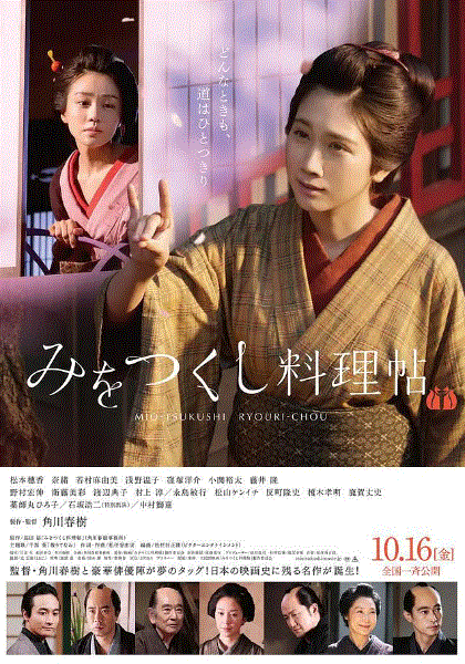 澪之料理帖