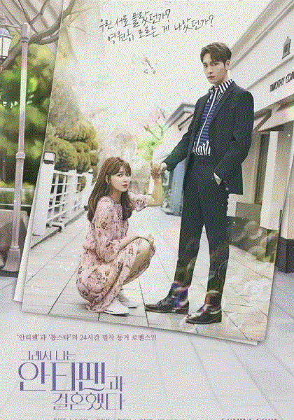 所以我和黑粉结婚了