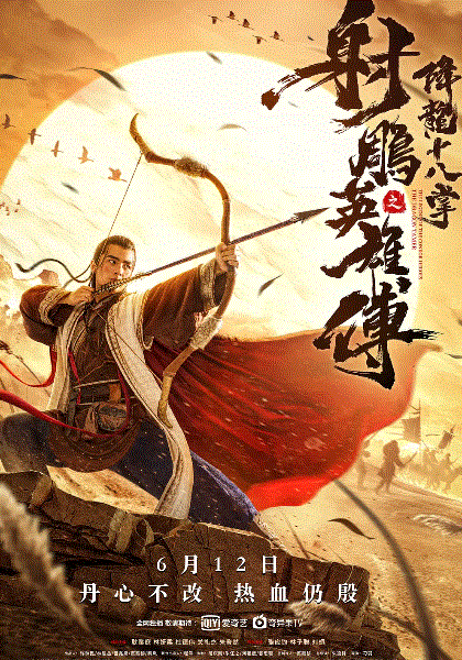 射雕英雄传之降龙十八掌