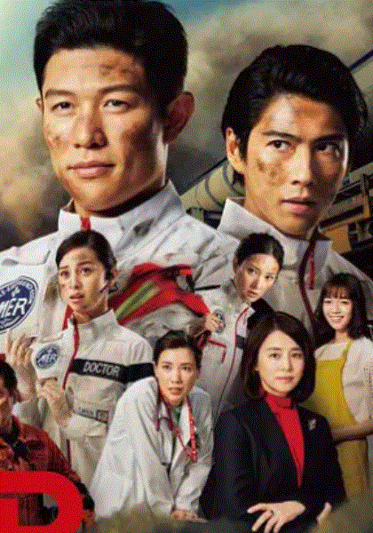 TOKYO MER移动的急救室