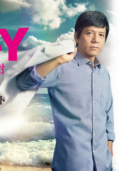Y医生：外科医生加地秀树 第六季