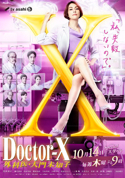 健康・医学 Doctor-X6 健康・医学 Doctor-X6 健康・医学 Doctor-X6 Doctor-X6