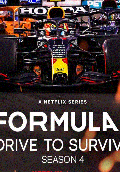 一级方程式：疾速争胜第4季