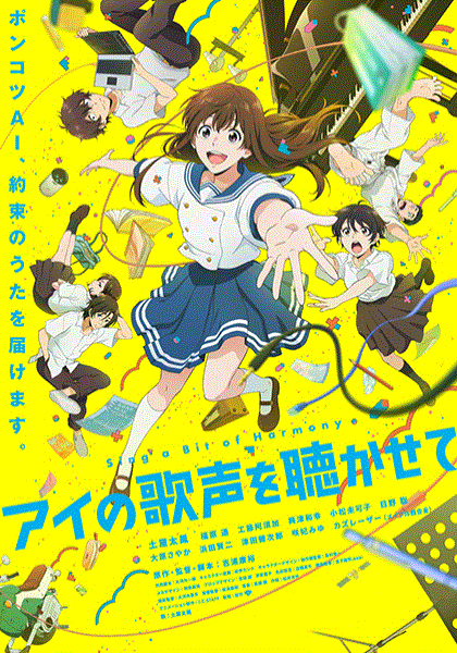 让我听到爱的歌声吧