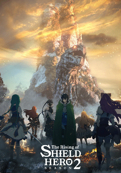 盾之勇者成名录第2季