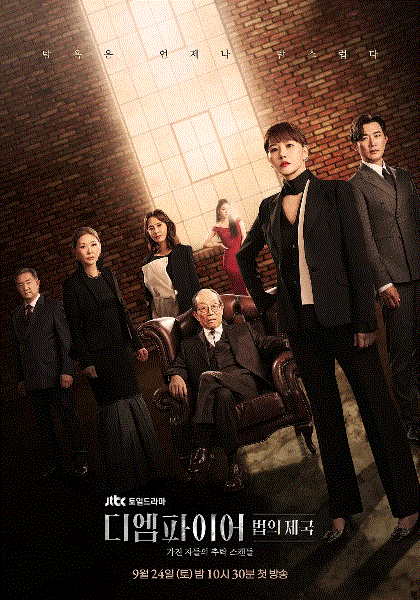 The Empire 法の帝国 DVD-BOX