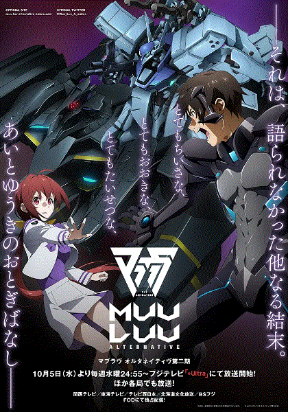 Muv-Luv Alternative第2季