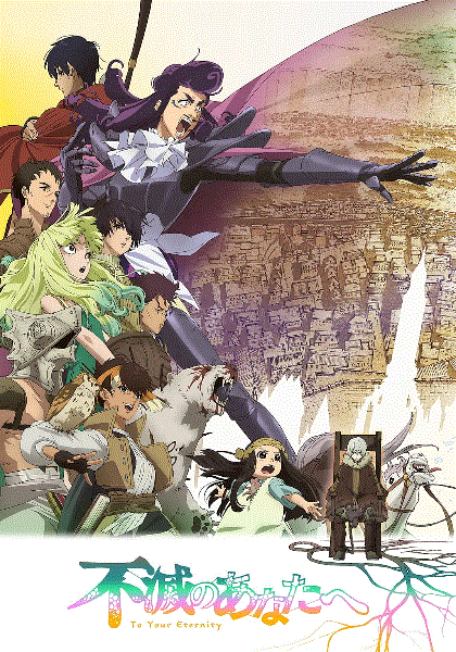 致不灭的你第2季