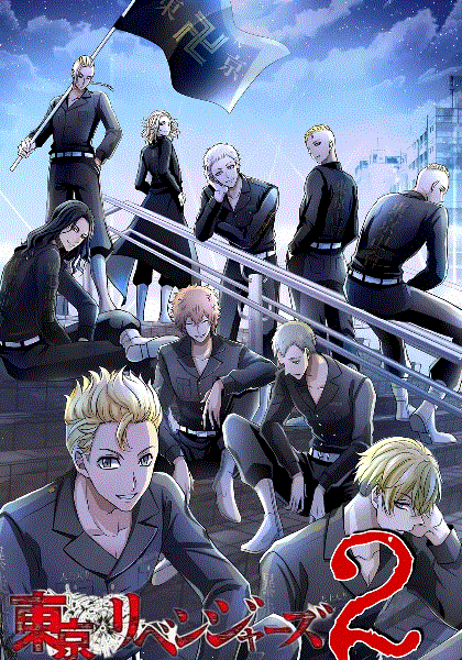 东京复仇者:圣夜决战篇