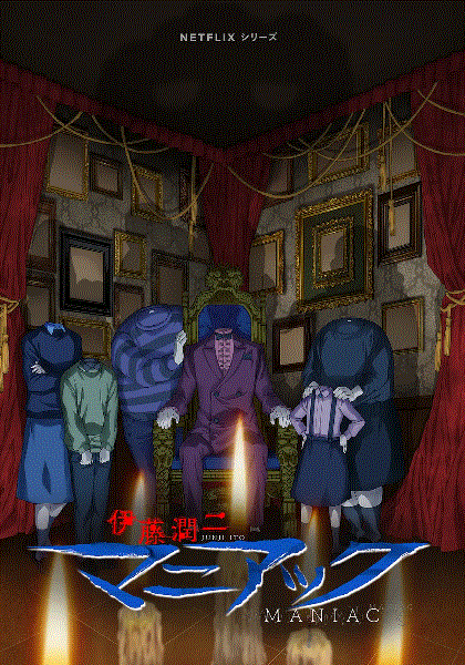 伊藤润二狂热：日本恐怖故事