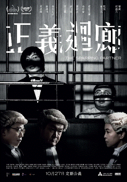 正义回廊(国语)