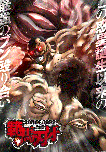 范马刃牙第2季Part2