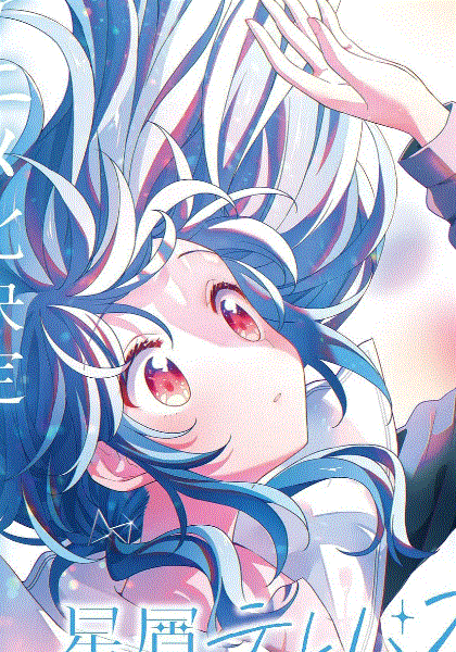 星灵感应
