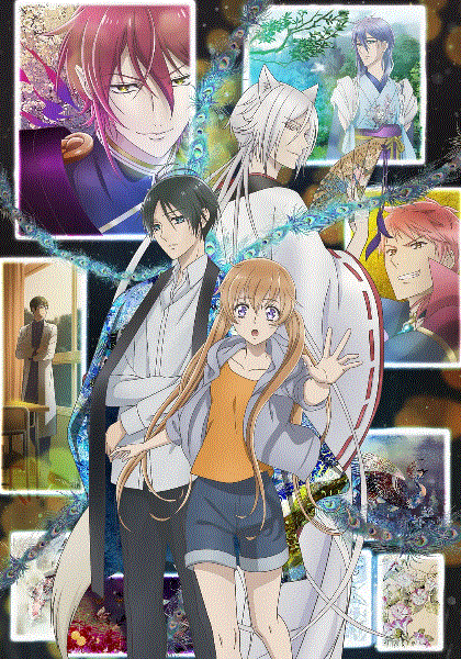 百千家的妖怪王子