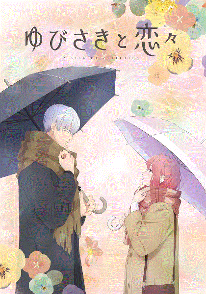 指尖相触 恋恋不舍